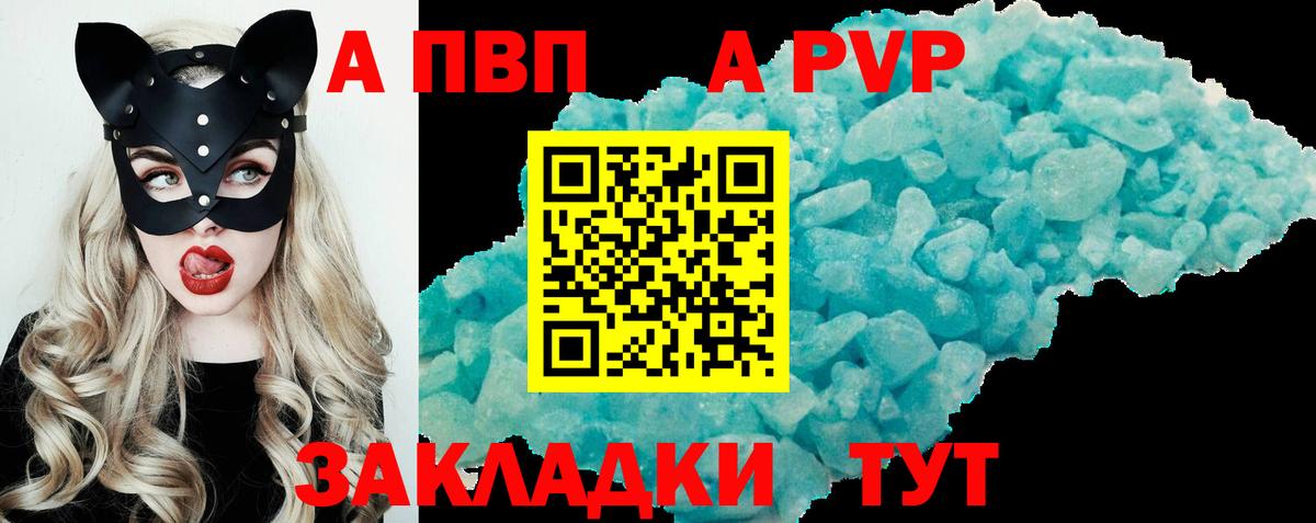 Alpha-PVP СК Камень-на-Оби