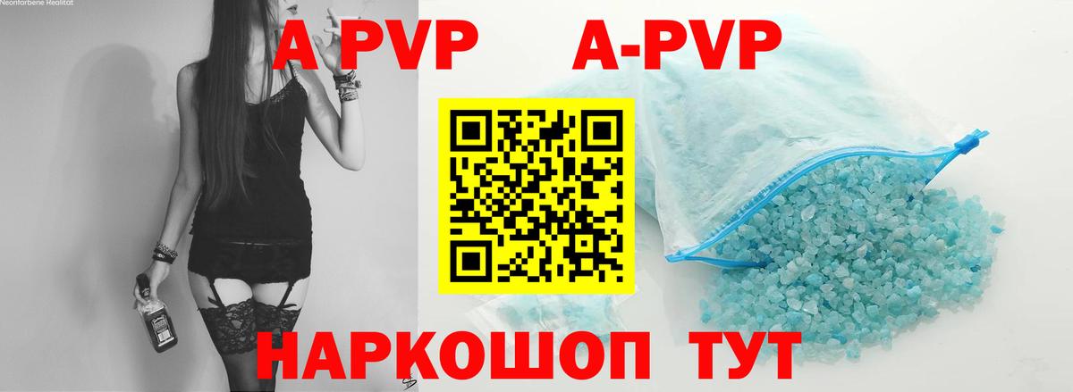 Alfa_PVP кристаллы  Альфа ПВП кристаллы  Вход с VPN  Камень-на-Оби  Alpha-PVP Crystall 