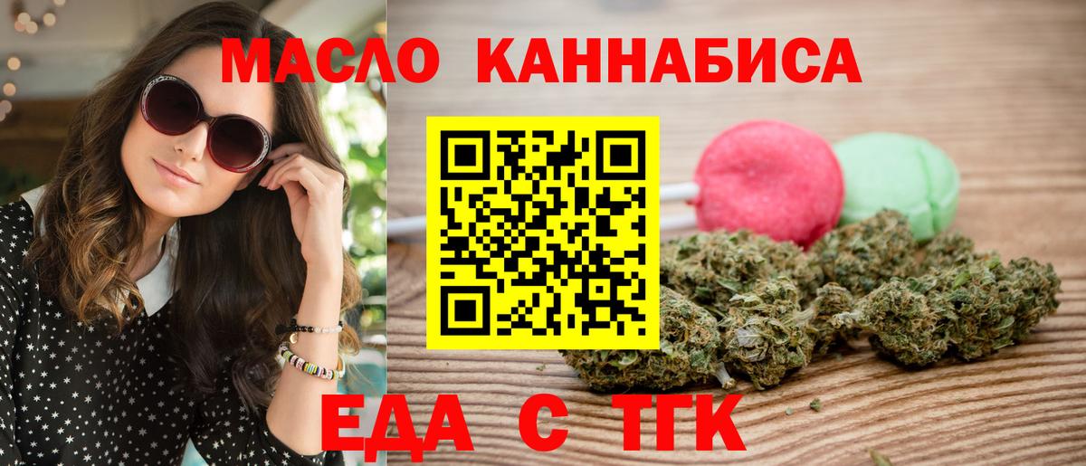 Камень-на-Оби  Печенье с ТГК конопля  Вход с VPN 