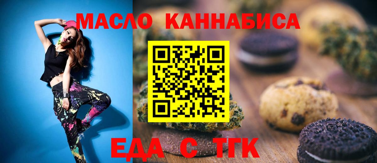 Печенье с ТГК марихуана Камень-на-Оби