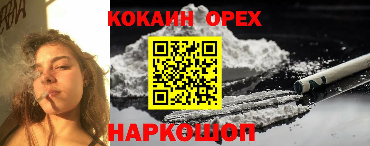 COCAIN 98%  Cocaine Колумбийский  Камень-на-Оби  Вход с VPN 