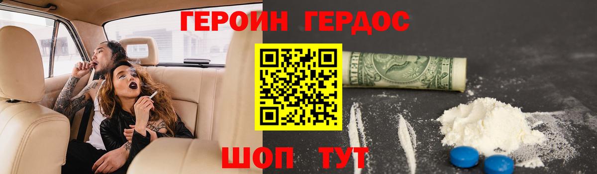 Камень-на-Оби  Героин Heroin  ГЕРОИН  Вход с VPN 