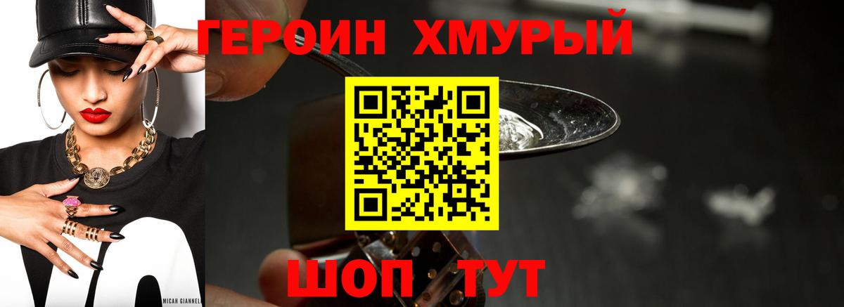 ГЕРОИН VHQ Камень-на-Оби