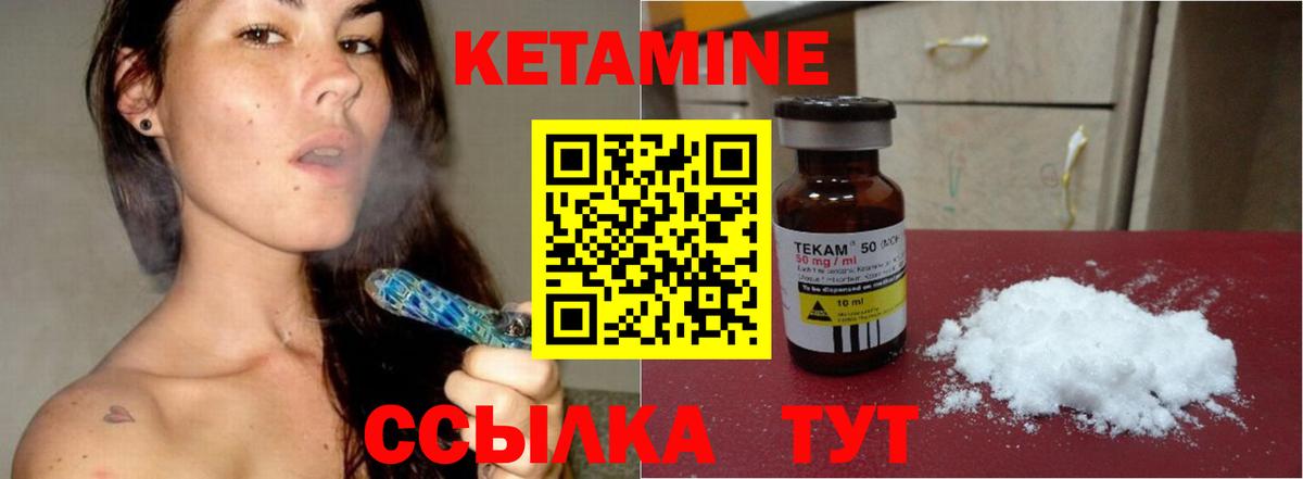 Кетамин VHQ  Вход с VPN  кракен онион  Камень-на-Оби 