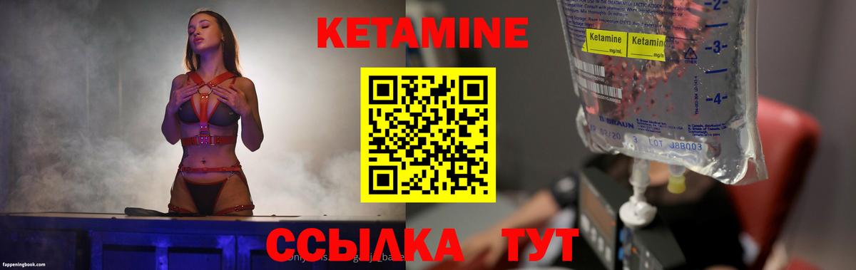 Кетамин VHQ Камень-на-Оби