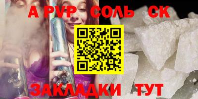 спиды Беслан