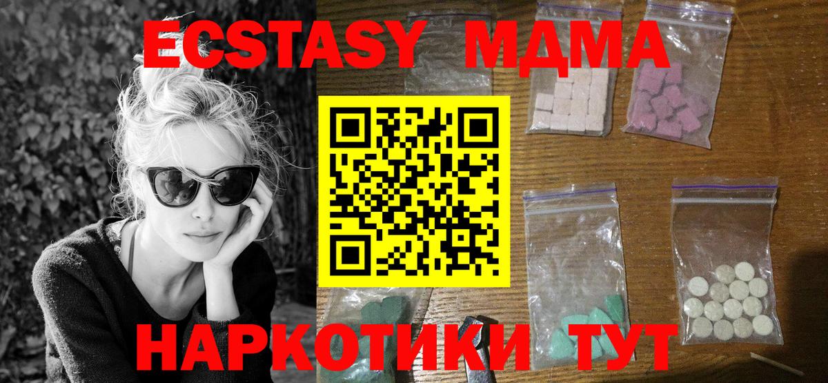 MDMA VHQ  MDMA молли  МДМА  Вход с VPN  Камень-на-Оби 