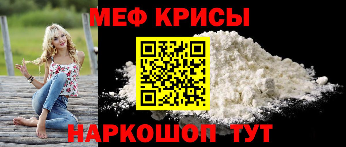 Мефедрон кристаллы Камень-на-Оби