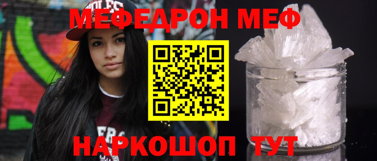Камень-на-Оби  МЯУ-МЯУ  Меф  Мефедрон mephedrone  МЕФ VHQ  Вход с VPN 