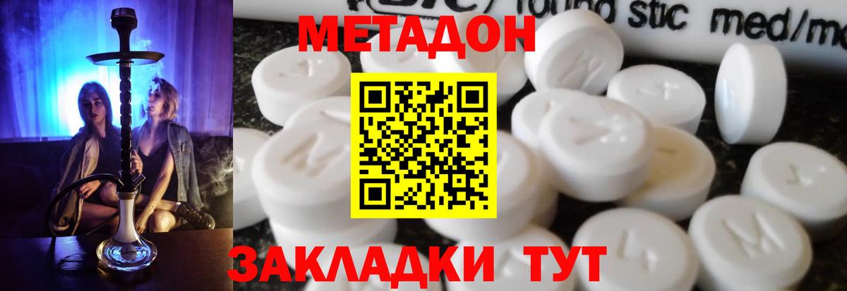 Камень-на-Оби  Метадон мёд  Вход с VPN 