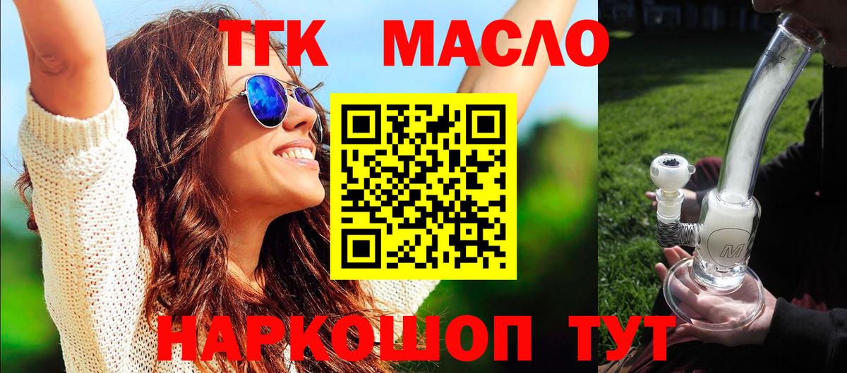 ТГК жижа Камень-на-Оби